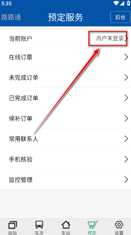 路路通最新版 路路通最新版