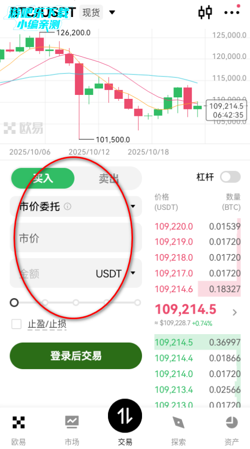 oe交易所2025最新版正版