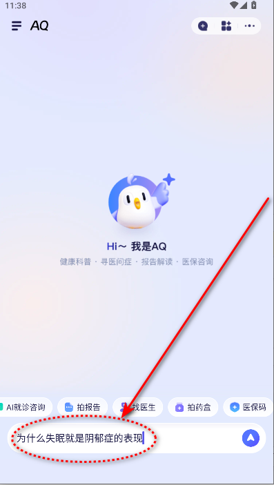 蚂蚁阿福