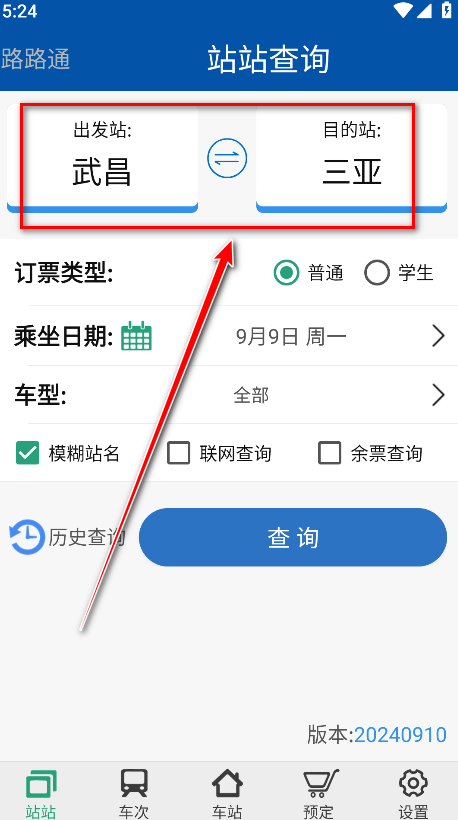 路路通最新版 路路通最新版