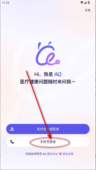 蚂蚁阿福