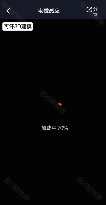 可汗3D建模