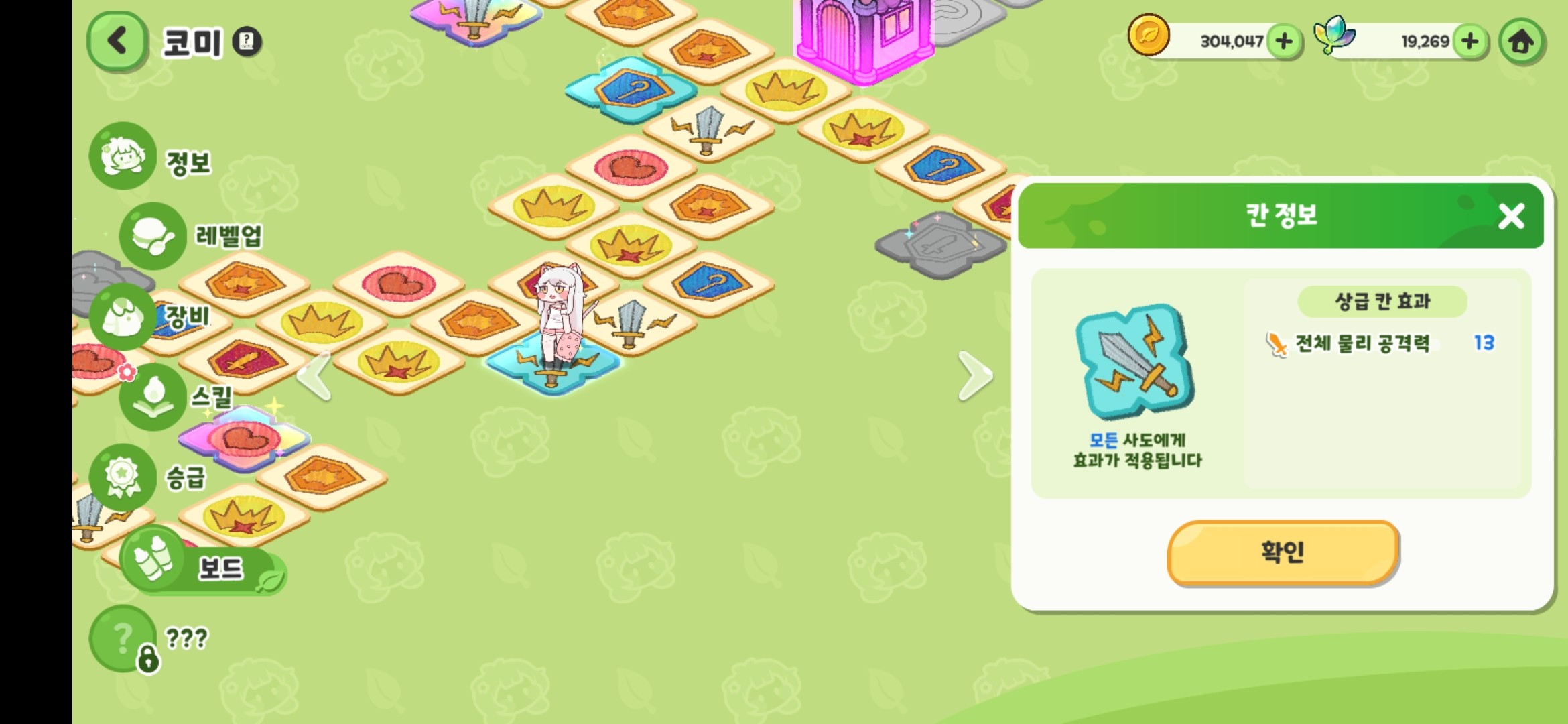 嘟嘟脸恶作剧国际服