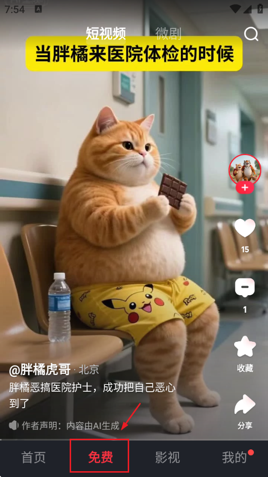 爱奇艺随刻版免费下载