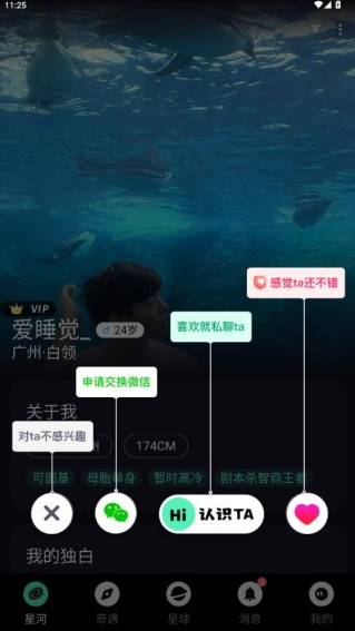 搭子星球app官方正版