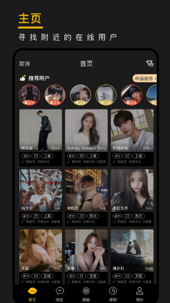 西檬之家app官方版最新版本下载(smonの家) 西檬之家app官方版最新版本下载(smonの家)