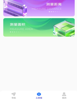 实时卫星街景导航app