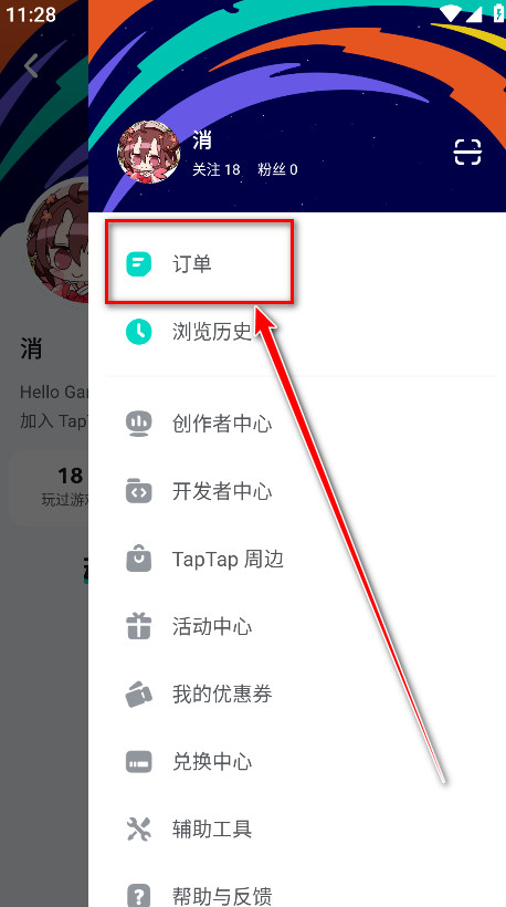 taptap最新版2024
