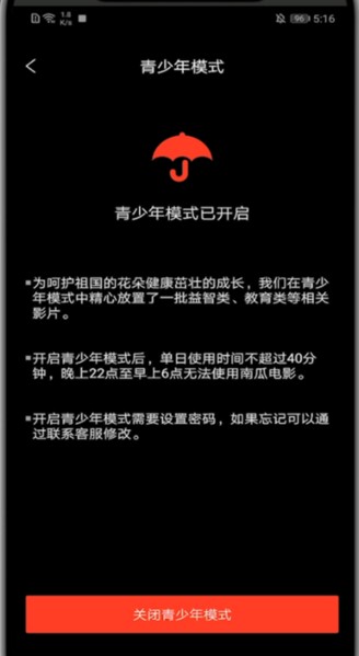 南瓜电影APP图片12
