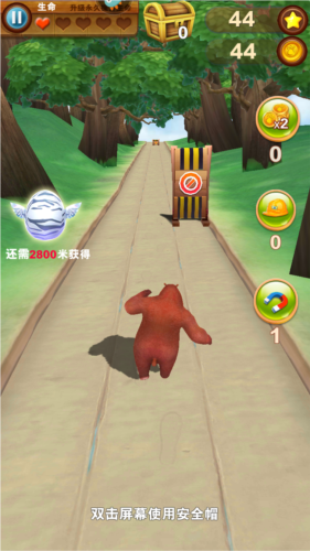 熊出没之熊大快跑