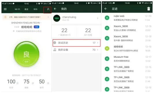 WiFi魔盒