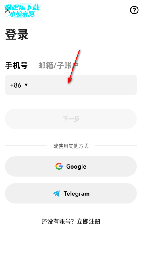 欧交易所app官方下载中文版
