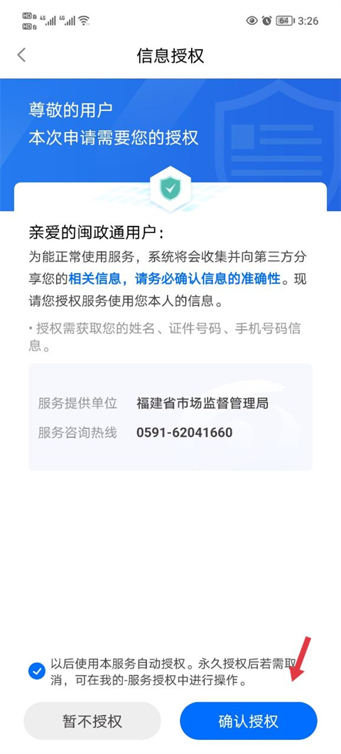 营业执照3