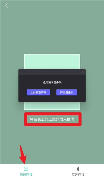亿连骑行