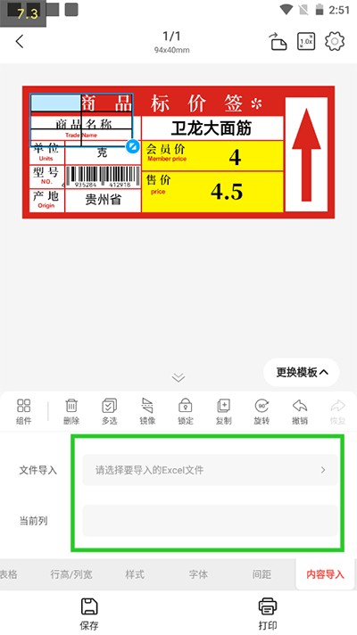 精臣云打印