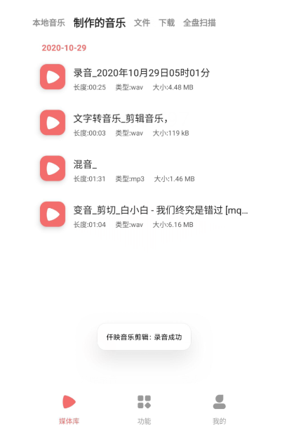 剪韵音乐剪辑