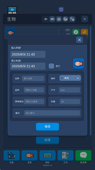 鱼缸大师最新版本下载安装免费 鱼缸大师最新版本下载安装免费