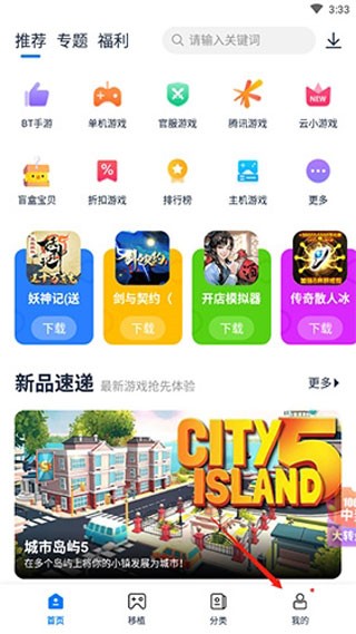 爱吾游戏宝盒图片6