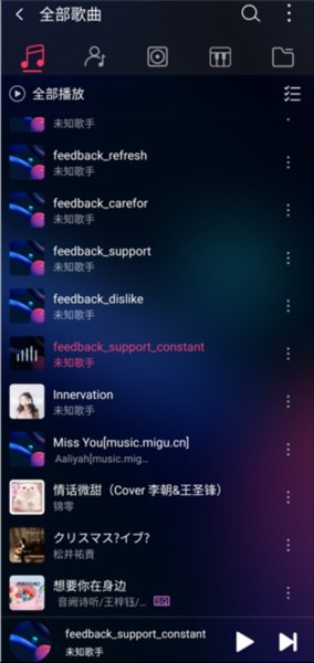 飞傲音乐图片7