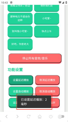 尼克狐尼克语音盒app下载