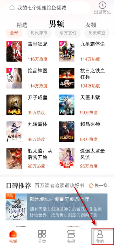 必看免费小说
