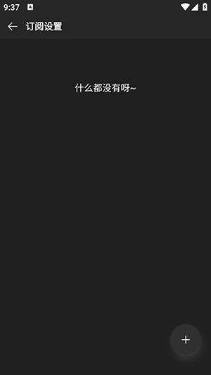 MusicFree播放器