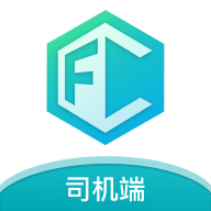 方程物流司机端app下载官方正版v1.3.64 最新版