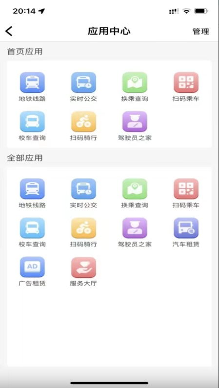 宁易行软件下载最新版