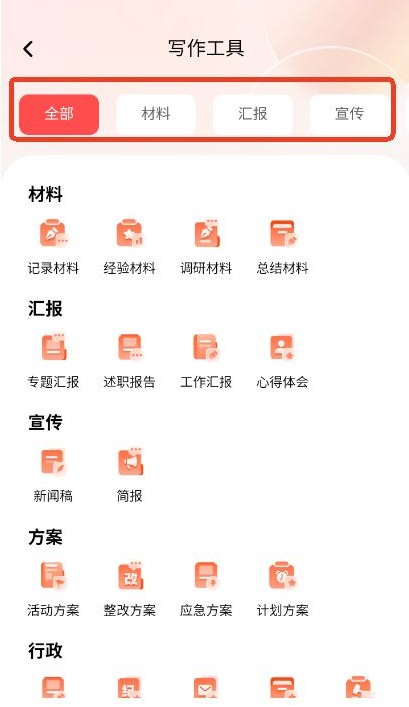 公文宝app下载安装最新版