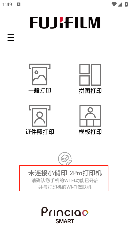 富士打印