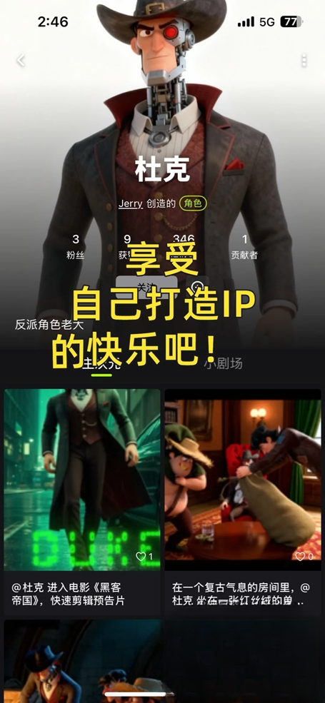 造次