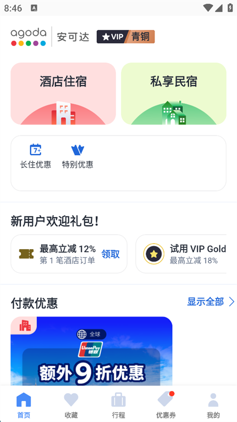 注册方法3
