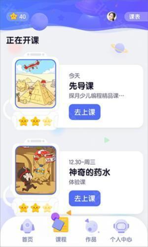 探月校园版app5