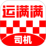 运满满司机(全面物流软件)v10.7.2.0