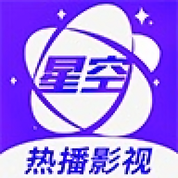 星空视频app安装