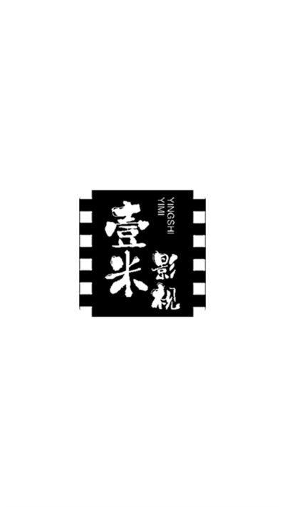 壹米影视手机版