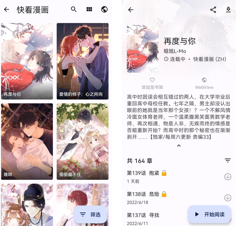 使用方法截图5