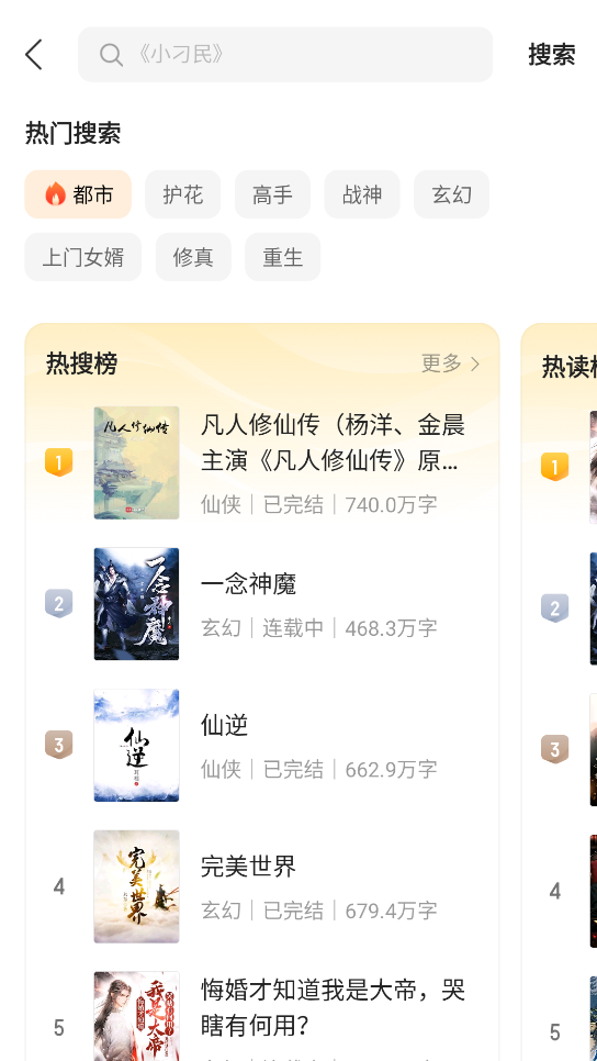 阅瓣免费小说