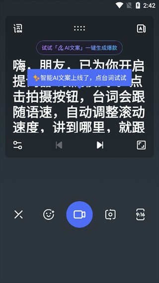 度加剪辑App