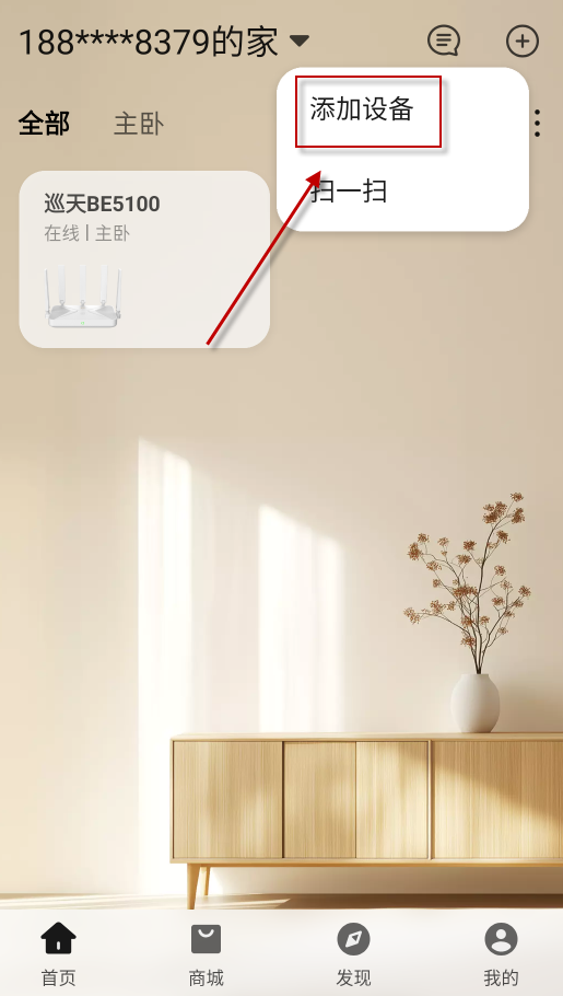 中兴智慧生活