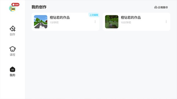 迷你星工场18
