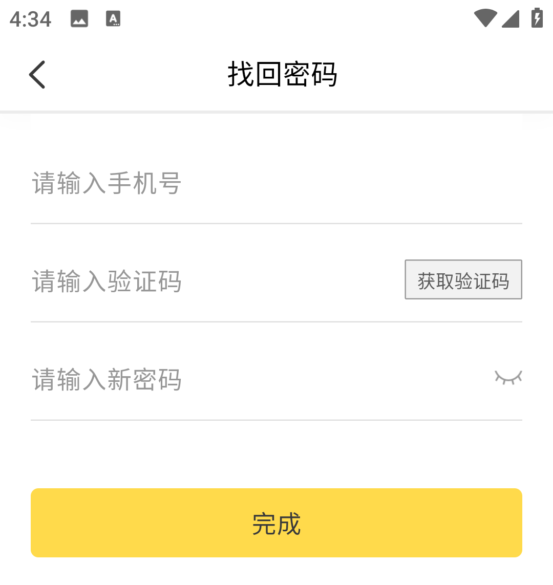登陆方式2