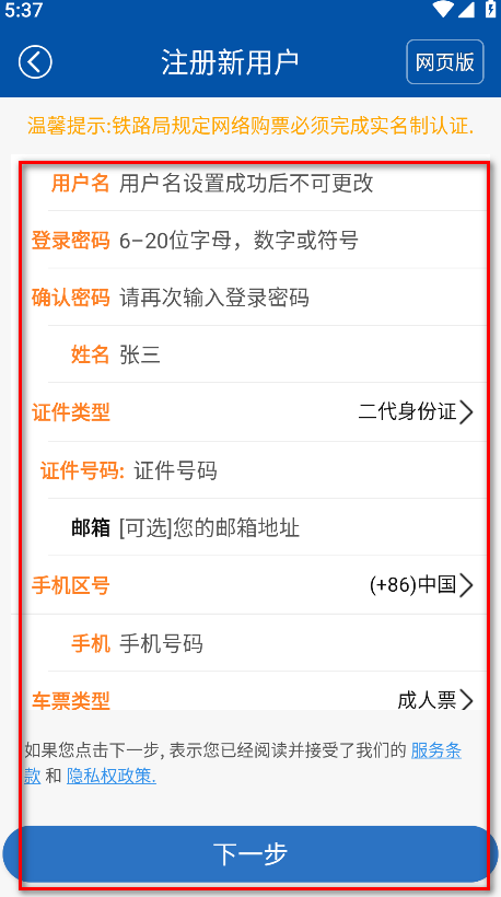 路路通最新版 路路通最新版