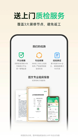 土巴兔装修app官方下载 土巴兔装修app官方下载