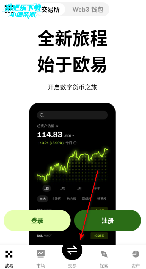 欧逸交易所官方最新版