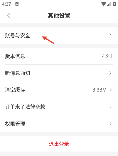 订单来了软件下载官方版 订单来了软件下载官方版