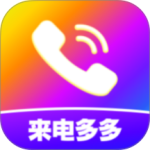 来电视频铃声(个性来电软件)v4.0.00.273
