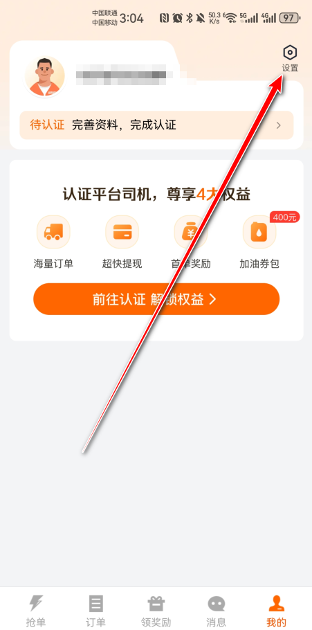 货拉拉司机版app官方 货拉拉司机版app官方