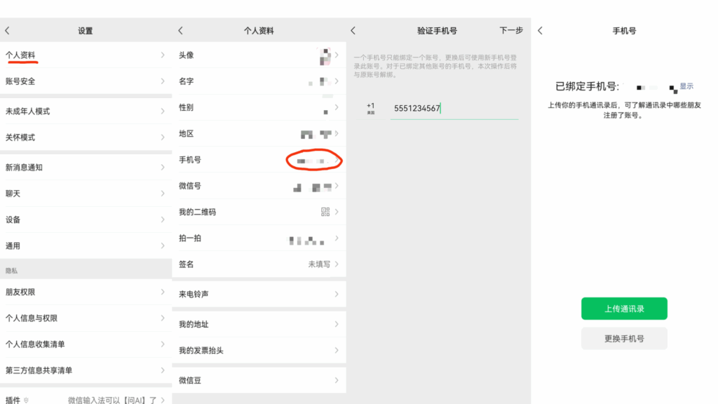 WeChat