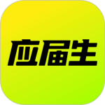 应届生求职(在校生求职软件)v10.22.0
